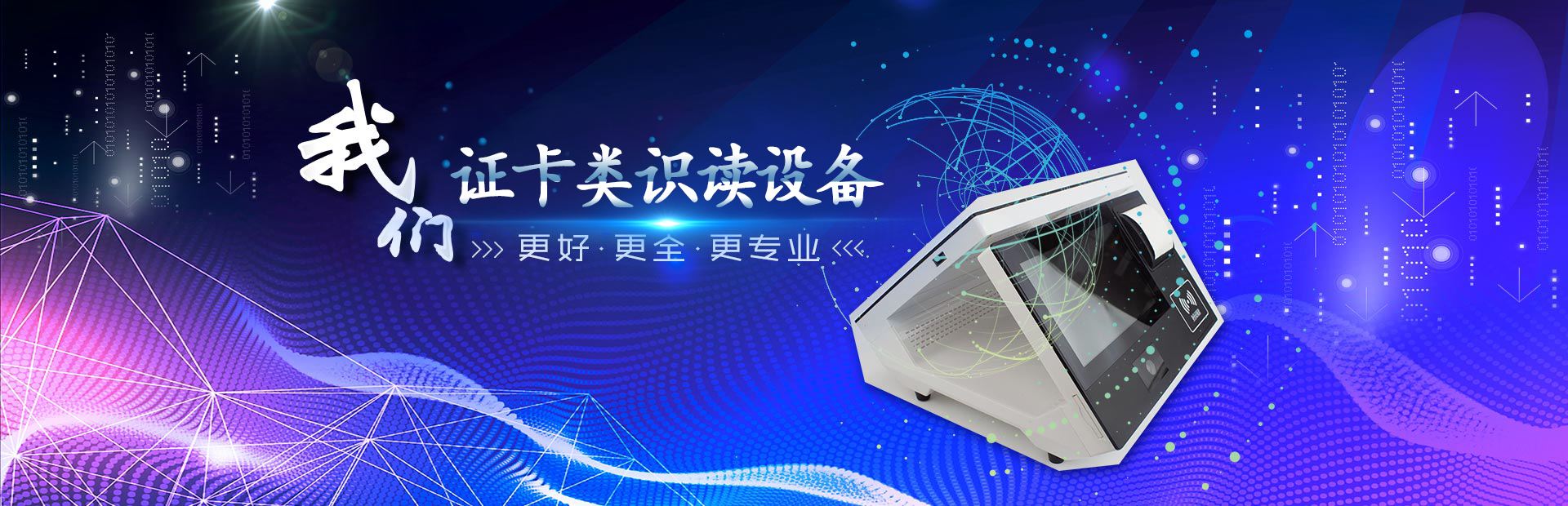 峰木科技-人脸识别解决方案